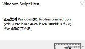 win10家庭版免费激活密钥 win10家庭版激活密钥2020 系统教程 第5张