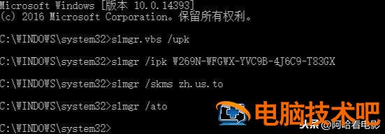 win10家庭版免费激活密钥 win10家庭版激活密钥2020 系统教程 第4张