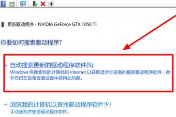 此nvidia驱动程序与此windows版本不兼容win10解决方案 nvidia与windows版本不兼容怎么办 电脑技术 第4张