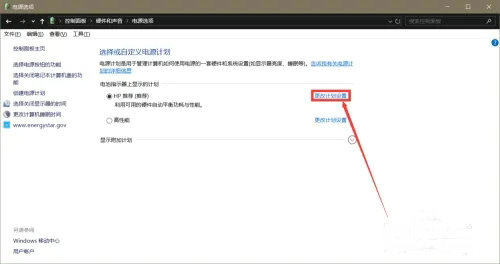 win10禁止充电功能怎么解除 win10禁止充电功能在哪 电脑技术 第3张