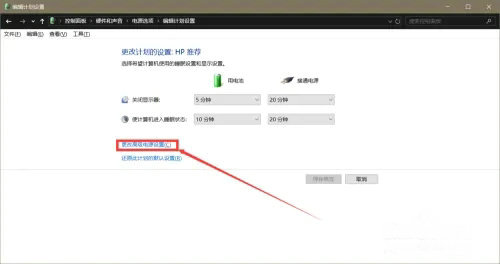 win10禁止充电功能怎么解除 win10禁止充电功能在哪 电脑技术 第4张