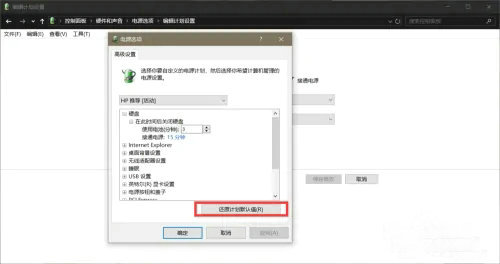 win10禁止充电功能怎么解除 win10禁止充电功能在哪 电脑技术 第5张