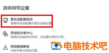 win11登录不了microsoft账号怎么办 系统教程 第2张