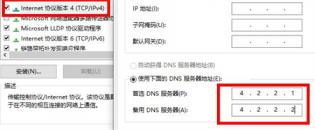 win11登录不了microsoft账号怎么办 系统教程 第4张