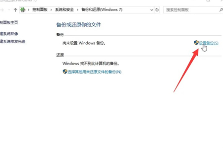 联想笔记本win10如何备份系统 联想win10怎么备份系统 电脑技术 第2张