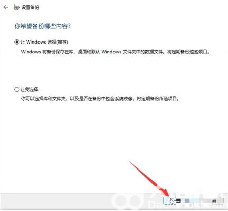 联想笔记本win10如何备份系统 联想win10怎么备份系统 电脑技术 第4张