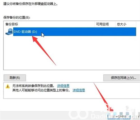 联想笔记本win10如何备份系统 联想win10怎么备份系统 电脑技术 第3张