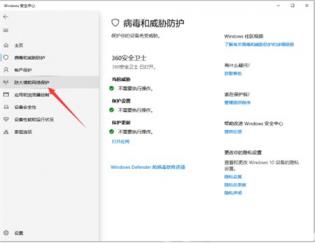 windows10怎么关闭防火墙 windows10怎么关闭防火墙有什么大问题吗 电脑技术 第4张
