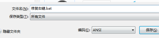 windows7右键没有新建文件夹怎么办 win7鼠标右键没有新建文件夹 系统教程 第3张
