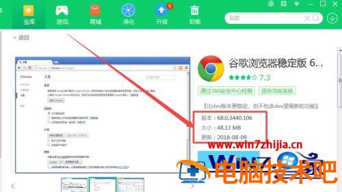 怎么安装最新谷歌浏览器 咋样安装谷歌浏览器 应用技巧 第6张