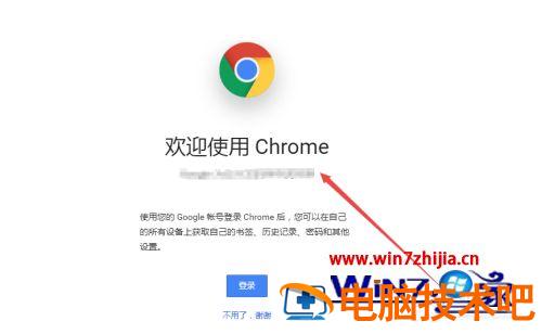 怎么安装最新谷歌浏览器 咋样安装谷歌浏览器 应用技巧 第10张