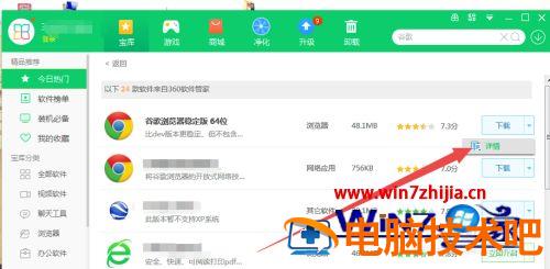 怎么安装最新谷歌浏览器 咋样安装谷歌浏览器 应用技巧 第5张
