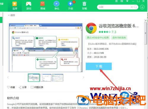 怎么安装最新谷歌浏览器 咋样安装谷歌浏览器 应用技巧 第7张