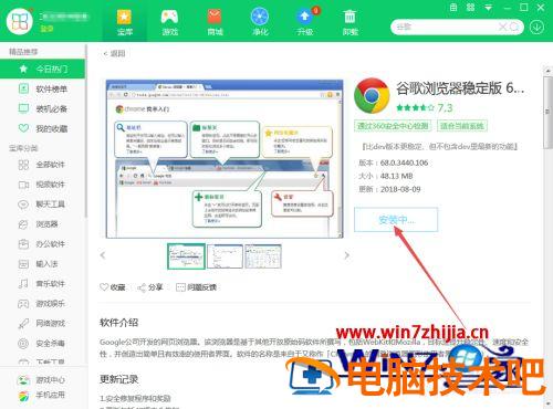怎么安装最新谷歌浏览器 咋样安装谷歌浏览器 应用技巧 第8张