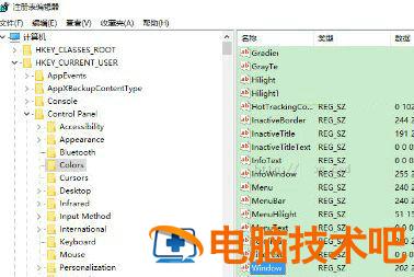 windows10护眼绿色怎么设置 win10电脑护眼绿色怎么设置 系统教程 第2张