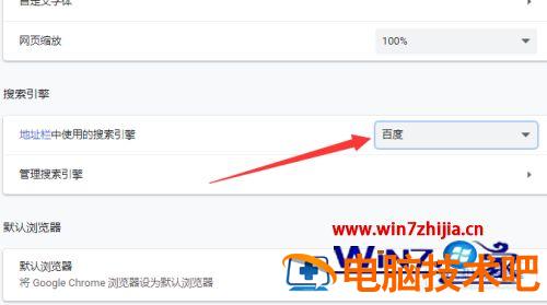 下载谷歌浏览器后无法搜索怎么回事 谷歌浏览器无法搜索怎么办 应用技巧 第6张
