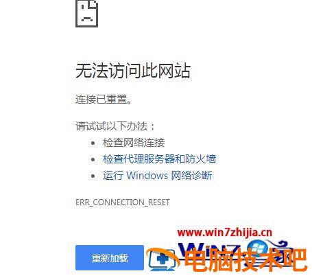 下载谷歌浏览器后无法搜索怎么回事 谷歌浏览器无法搜索怎么办 应用技巧 第2张