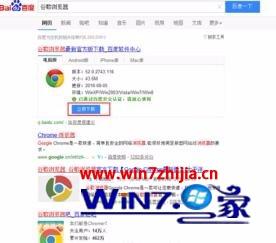 下载谷歌浏览器如何使用 如何下载并使用谷歌浏览器 应用技巧 第4张