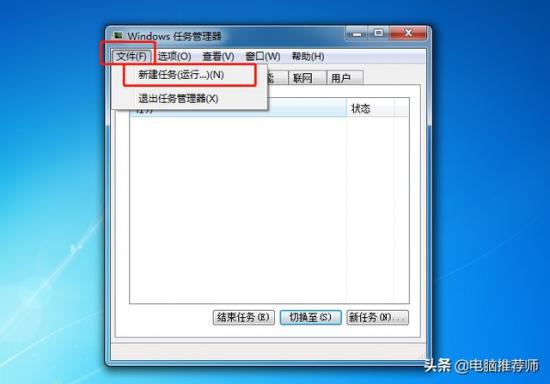 win7程序不显示桌面 Win7不显示桌面 系统教程 第4张
