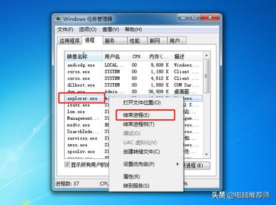 win7程序不显示桌面 Win7不显示桌面 系统教程 第2张