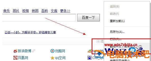 谷歌浏览器翻译网页如何设置 谷歌浏览器怎么设置翻译网页 应用技巧 第6张