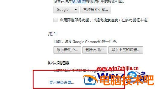 谷歌浏览器翻译网页如何设置 谷歌浏览器怎么设置翻译网页 应用技巧 第3张