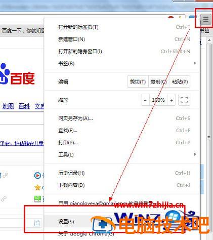 谷歌浏览器翻译网页如何设置 谷歌浏览器怎么设置翻译网页 应用技巧 第2张