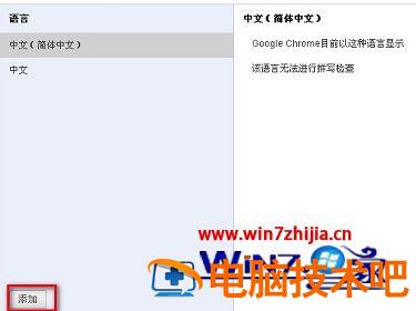 谷歌浏览器翻译网页如何设置 谷歌浏览器怎么设置翻译网页 应用技巧 第5张