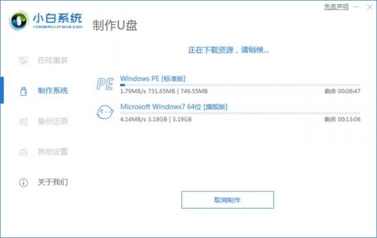 正版win7怎么重装系统 正版win7重装系统需要激活码 系统教程 第4张