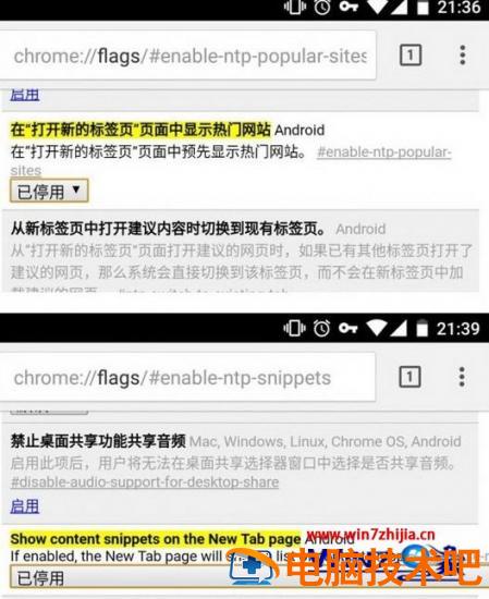 新版chrome关闭推荐的文章步骤 chrome去掉首页推荐 应用技巧 第2张