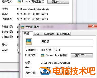 windows7如何压缩图片大小 win7电脑图片怎么压缩 系统教程 第3张
