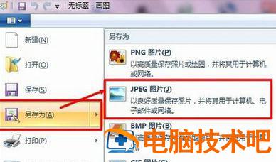 windows7如何压缩图片大小 win7电脑图片怎么压缩 系统教程 第2张