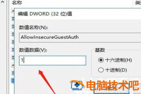 windows10局域网看不到其他电脑怎么办 win10网络看不到局域网电脑 系统教程 第6张