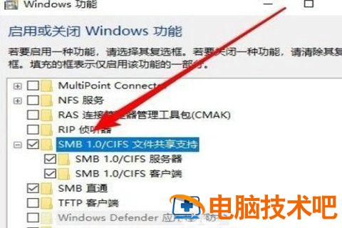 windows10局域网看不到其他电脑怎么办 win10网络看不到局域网电脑 系统教程 第4张