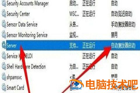 windows10局域网看不到其他电脑怎么办 win10网络看不到局域网电脑 系统教程 第2张