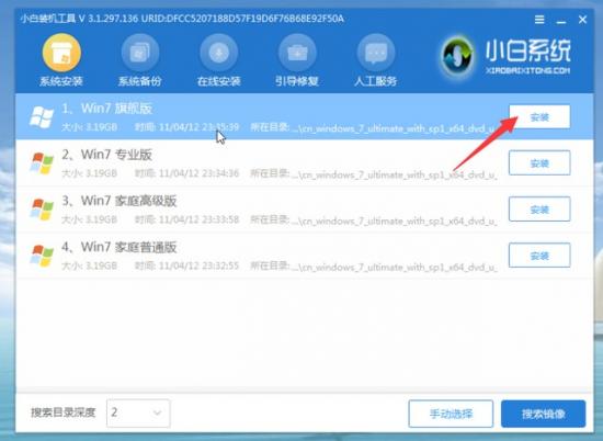 用u盘怎么从做win7系统教程 怎么制作win7系统u盘装系统教程 系统教程 第10张