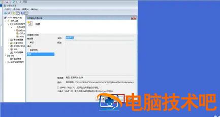 windows7自动开机计划任务怎么设置 win7设置自动关机计划任务 系统教程 第3张
