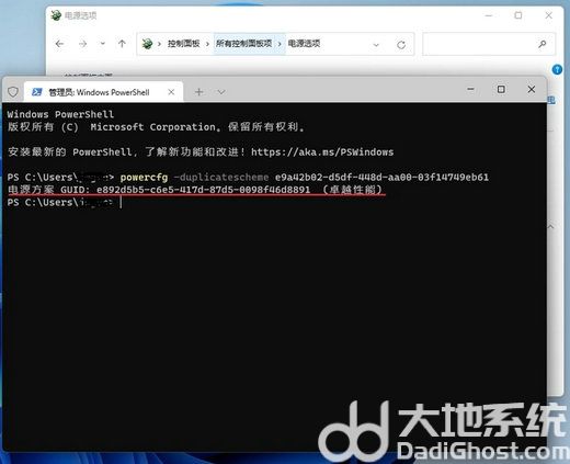 win11专业工作站版怎么开启卓越性能 win10专业工作站版卓越模式 电脑技术 第4张