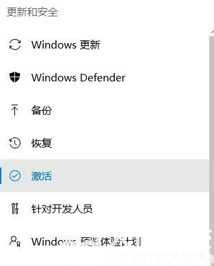 戴尔如何激活windows10 戴尔如何激活office365 电脑技术 第3张