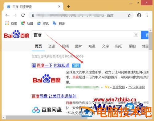 下载的谷歌浏览器为什么无法访问此网站【图文】 刚下载的谷歌浏览器无法访问此网站 应用技巧 第9张
