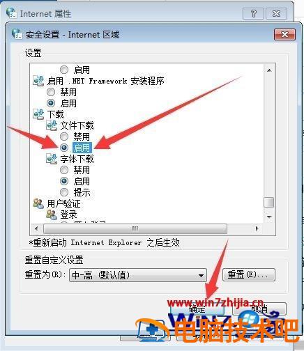 下载被浏览器阻止怎么办 浏览器下载安装被阻止 应用技巧 第6张