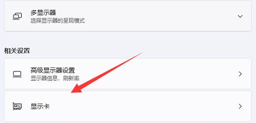 win11obs窗口采集黑屏怎么解决 win10obs获取窗口白屏 电脑技术 第3张