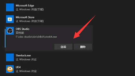 win11obs窗口采集黑屏怎么解决 win10obs获取窗口白屏 电脑技术 第4张