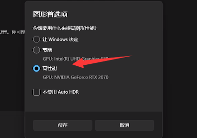 win11obs窗口采集黑屏怎么解决 win10obs获取窗口白屏 电脑技术 第5张