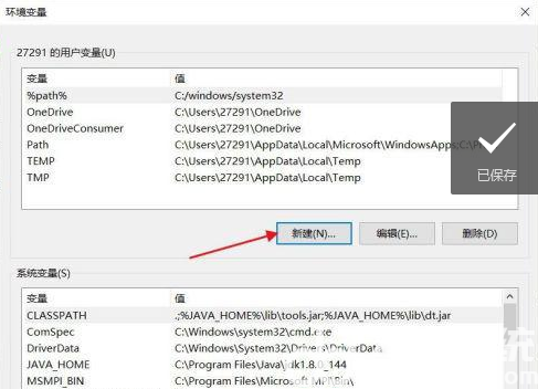 win11bat文件打不开一闪就没了怎么办 电脑技术 第4张