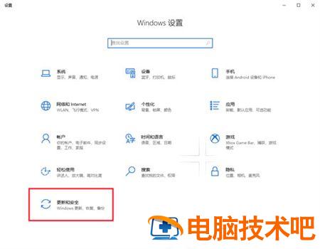 windows10系统更新在哪里 系统教程 第2张