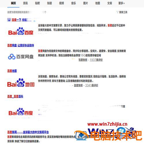 谷歌浏览器怎样设置默认字体 谷歌浏览器默认字体怎么设置 应用技巧 第5张