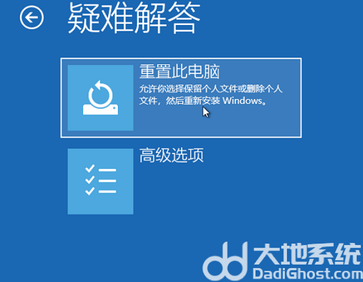 win10专业版恢复选项不见了怎么办 window10专业版没有恢复选项 电脑技术 第3张