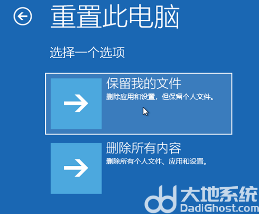 win10专业版恢复选项不见了怎么办 window10专业版没有恢复选项 电脑技术 第4张