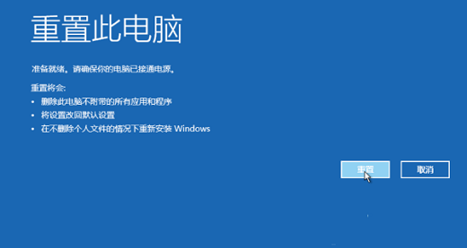 win10专业版恢复选项不见了怎么办 window10专业版没有恢复选项 电脑技术 第6张